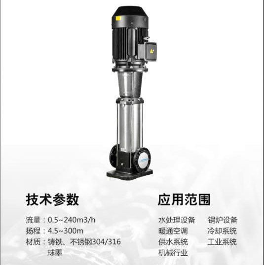 不銹鋼多級泵